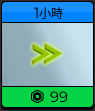 1小時