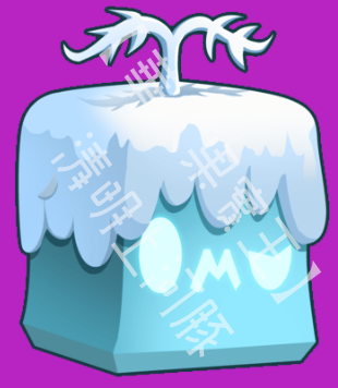 暴風雪（Blizzard） 果實圖示