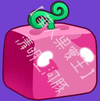橡膠（Rubber） 果實圖示