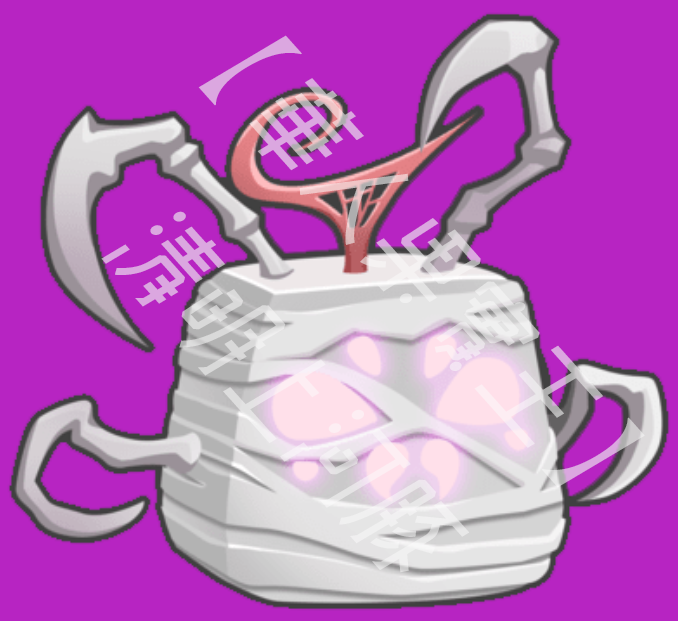 蜘蛛（Spider） 果實圖示