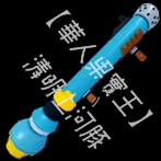Bazooka
