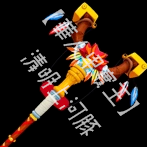 卡布查 (Kabucha)