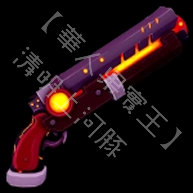 岩漿爆破槍 (Magma Blaster)