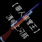 Musket