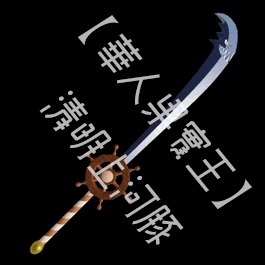 Buddy Sword