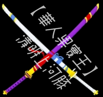 Cursed Dual Katana