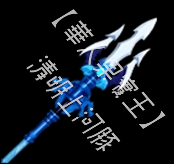 Dragon Trident