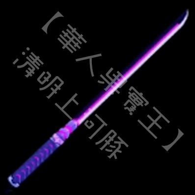 Gravity Blade