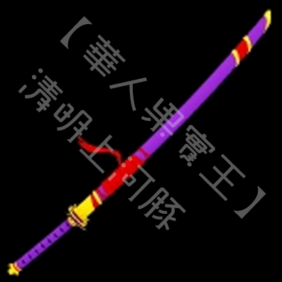 Yama
