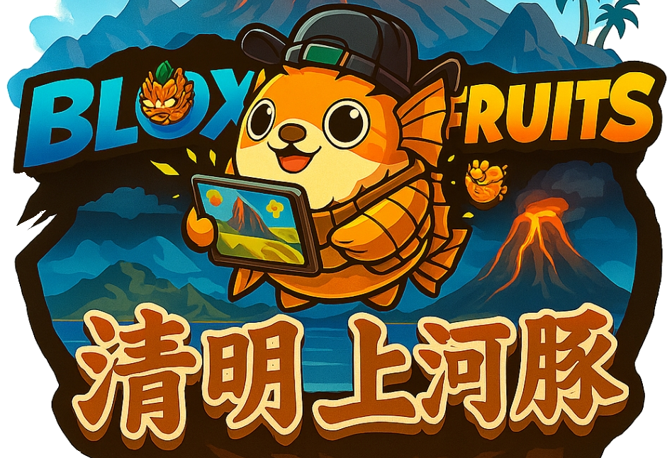 Blox Fruits 清明上河豚