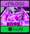 碎片大量