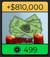金錢中額