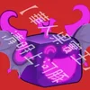 暗影（Shadow） 果實圖示