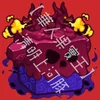 毒液（Venom） 果實圖示