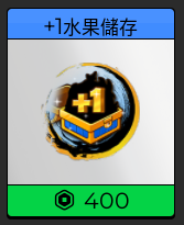 +1倉