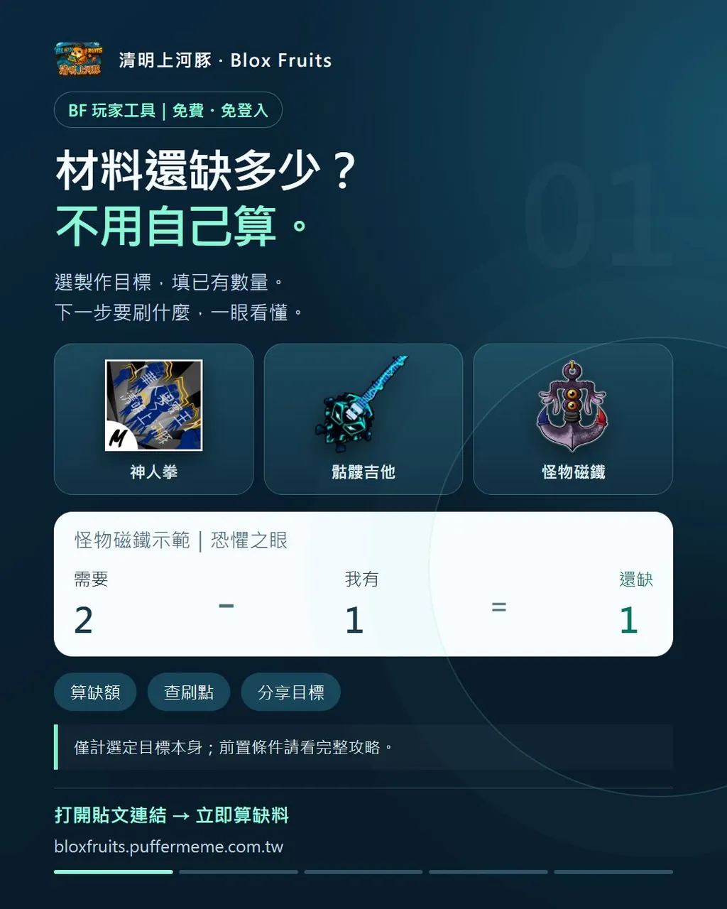 本站材料計算器操作教學封面