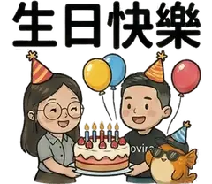 AKIRA 聯名貼圖生日快樂