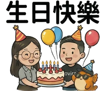 AKIRA 聯名貼圖生日快樂