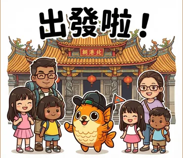 雲林背包客聯名貼圖出發啦