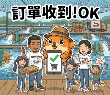 雲林三寶鰻聯名貼圖訂單收到
