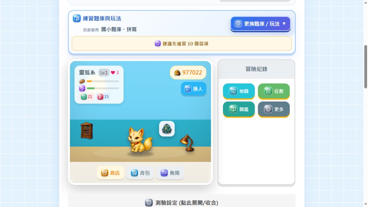 English Cards 英文單字卡學習工具截圖